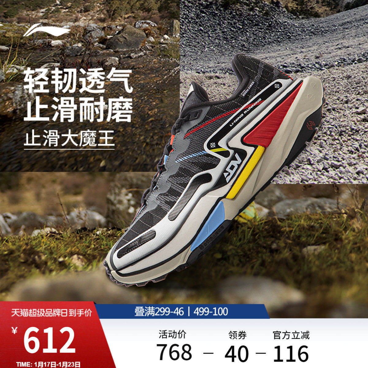 李宁的卢2 CTRL丨户外跑步鞋男款防滑耐磨轻便减震透气越野运动鞋