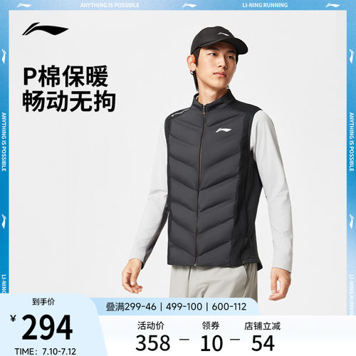 李宁修身立领男反光棉拼接马甲