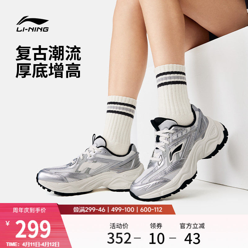 李宁启星2.0丨休闲鞋女鞋2026夏季新款复古老爹鞋厚底增高运动鞋
