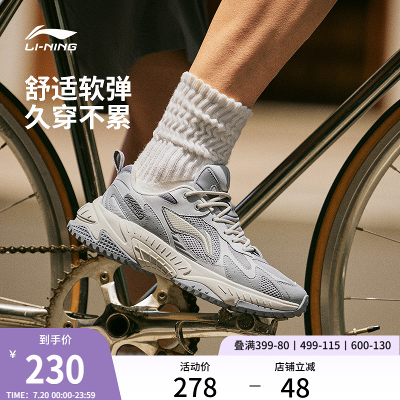 李宁启星2.0复古拼色休闲运动鞋