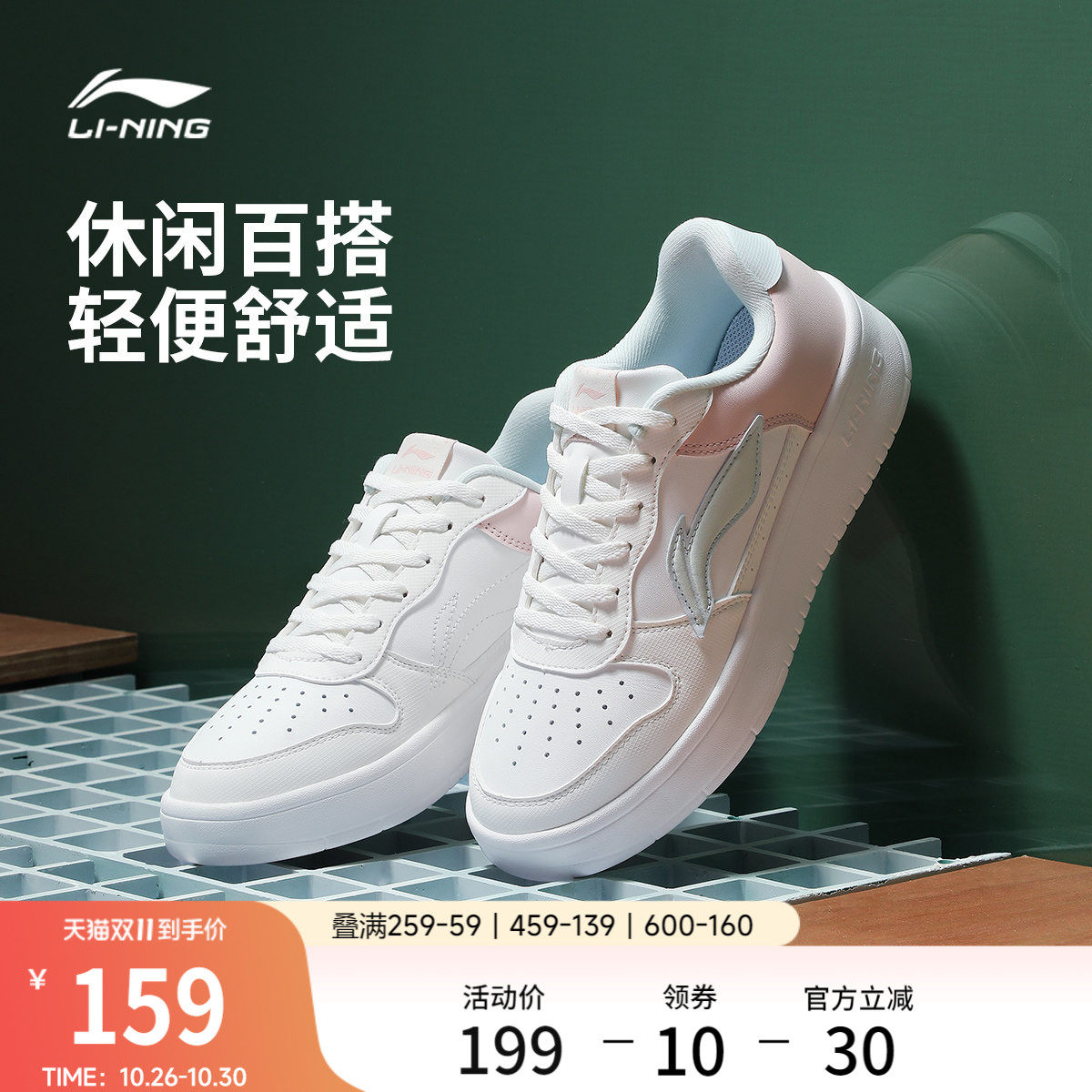 李宁小白鞋 |板鞋女鞋休闲鞋秋季轻便软底舒适百搭鞋子增高运动鞋