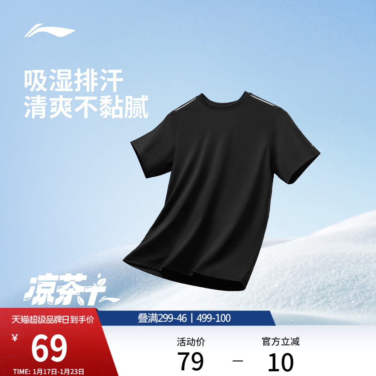 李宁速干短袖男士夏季官方新款男装速干上衣透气健身跑步运动T恤,运动服/休闲服装,跑步T恤,淘宝优惠券,粉丝福利购,淘宝优惠卷