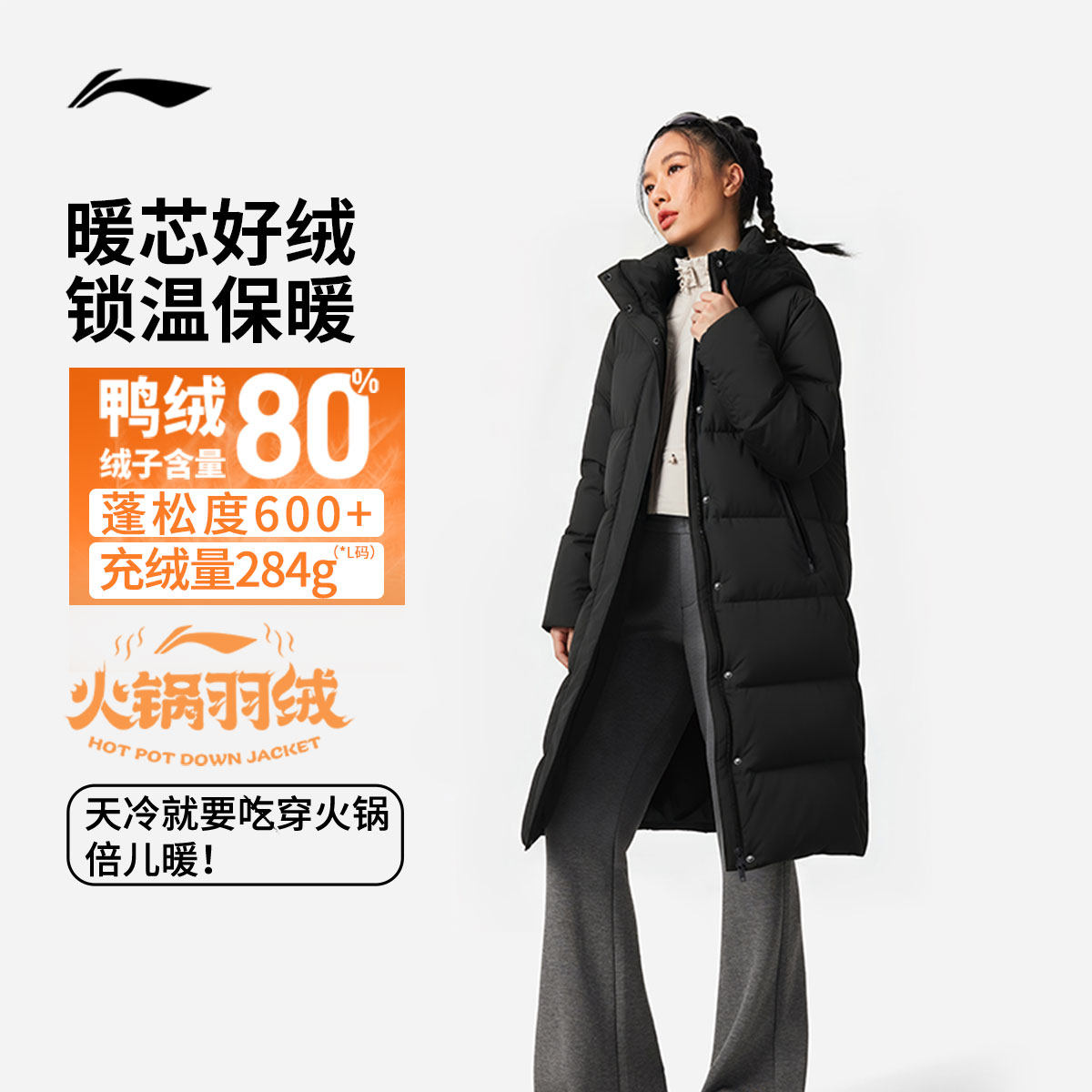 [蜂狂双十一]李宁长款长羽绒服女士2026新款健身系列女装连帽上衣