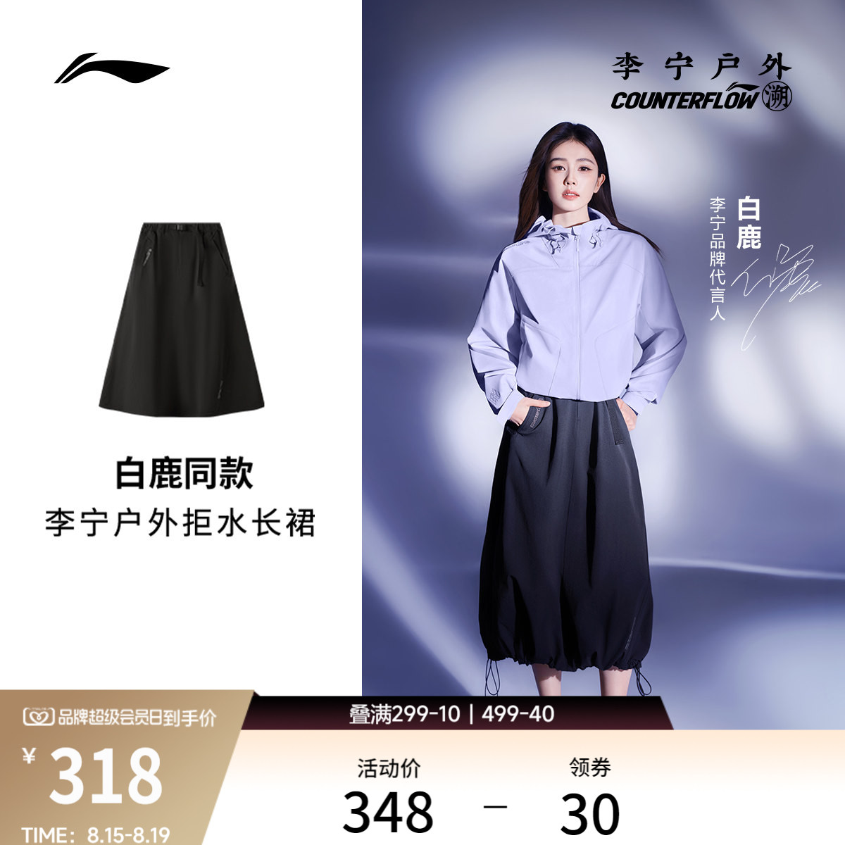 李宁户外CF溯防泼女刺绣长裙