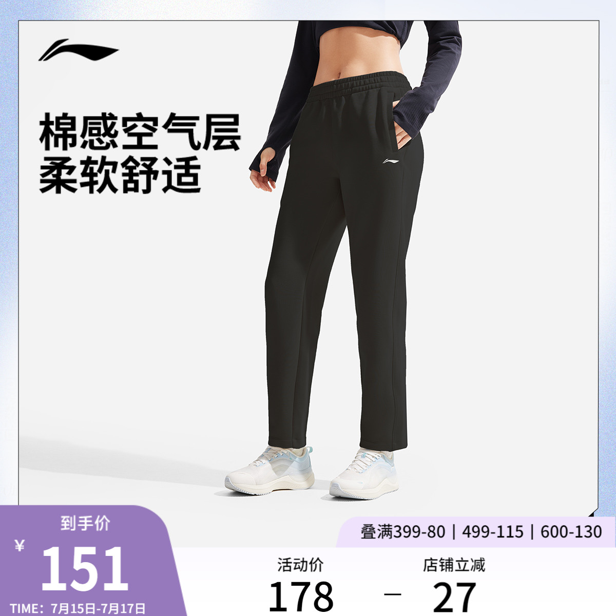 李宁女官方正品卫裤运动裤