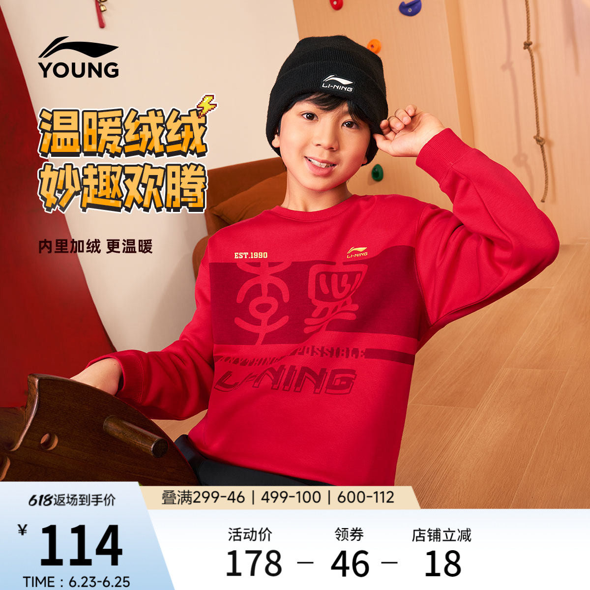 李宁童宽松男女同款套头无帽卫衣