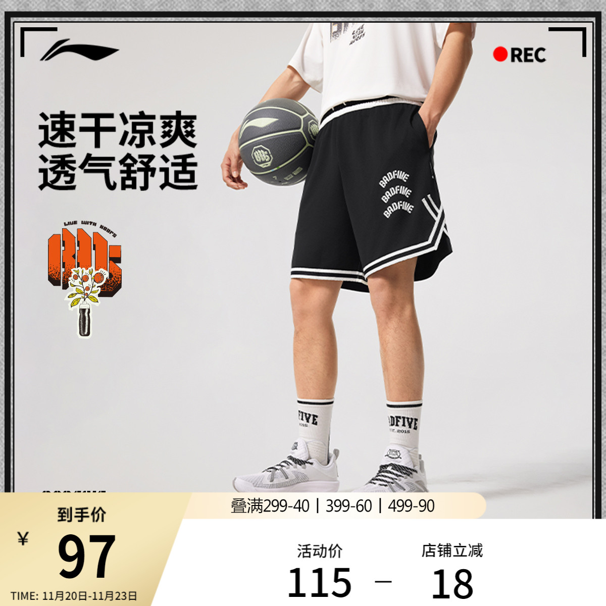 李宁反伍BADFIVE篮球比赛裤男士2025新款男装凉爽夏季针织运动裤