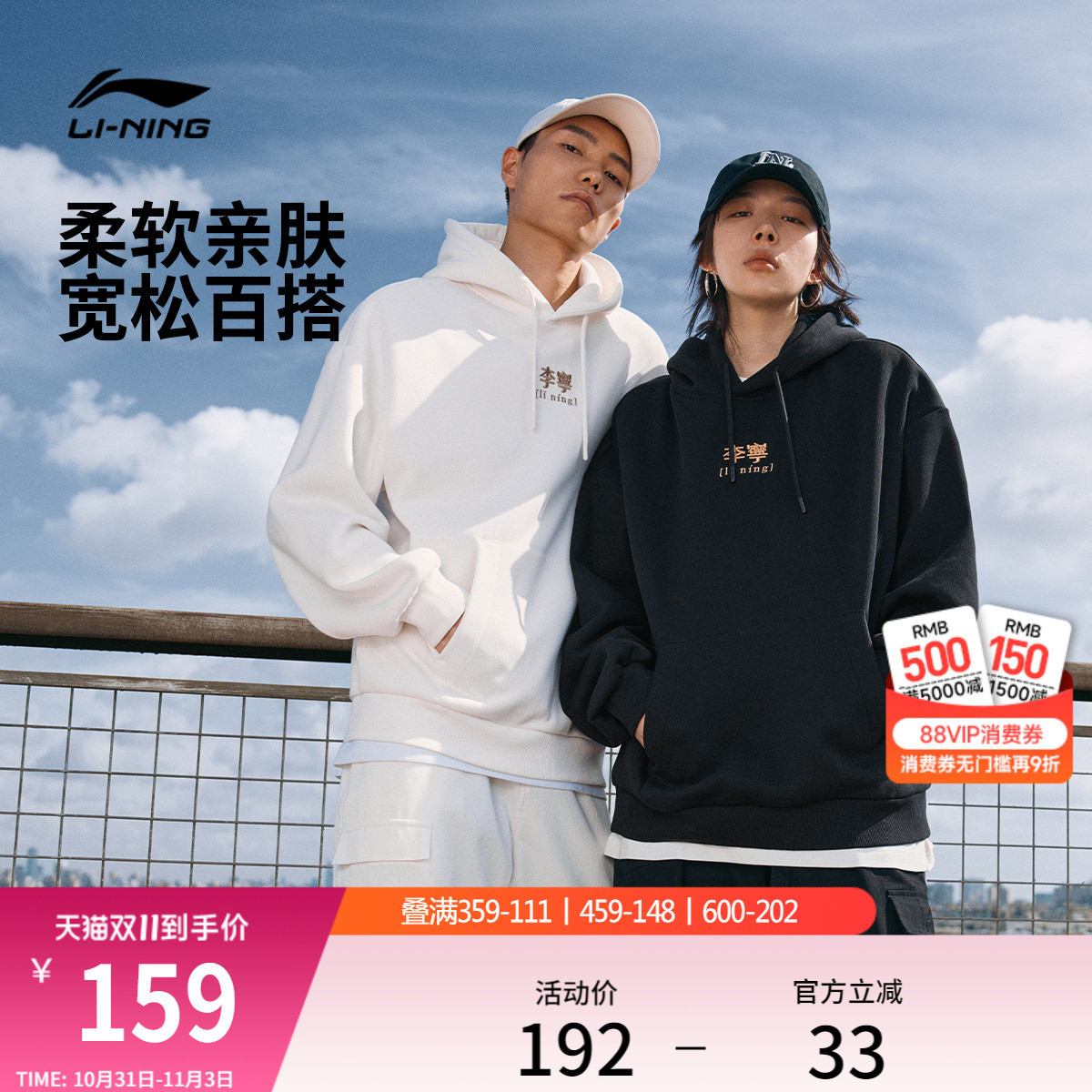 李宁卫衣男秋冬官方长袖宽松复古连帽美式上衣情侣装帽衫运动服女