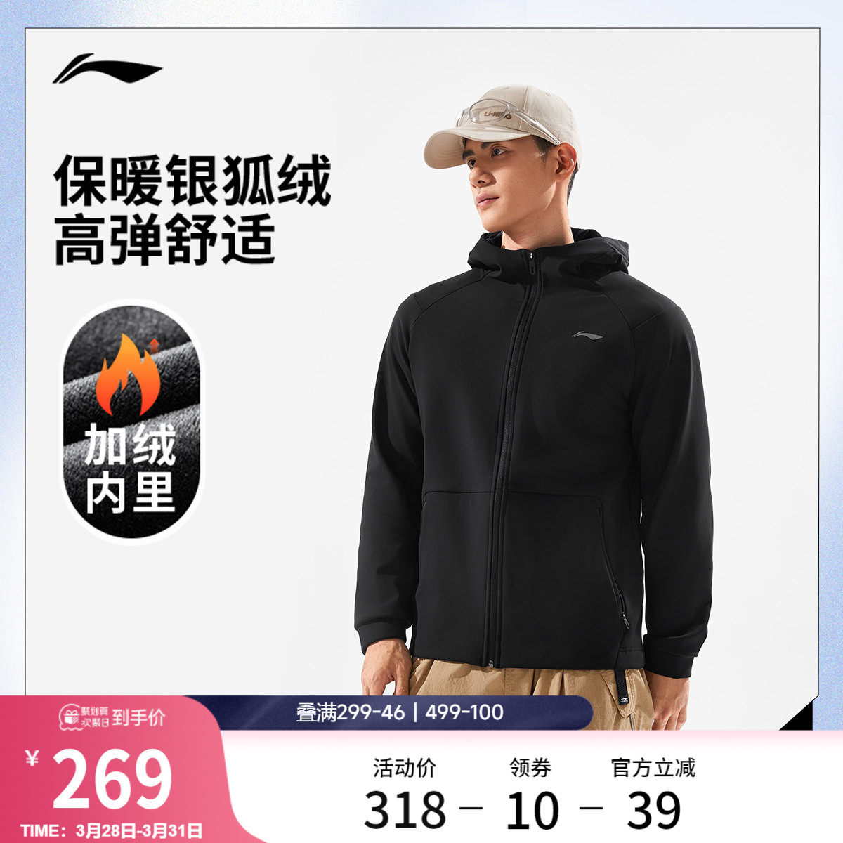 李宁外套男春季新款健身跑步连帽连帽防风服夹克上衣梭织运动风衣