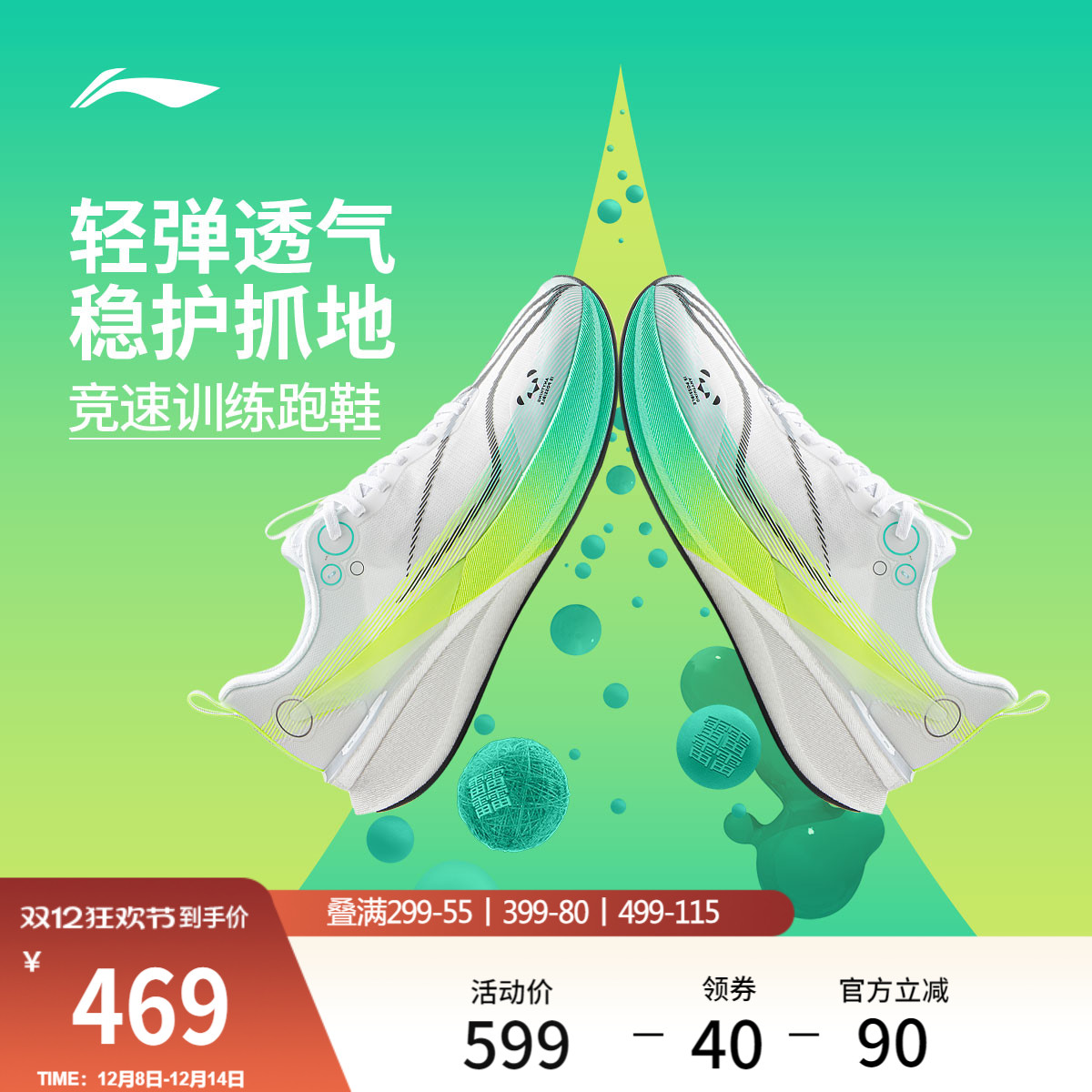 李宁䨻赤兔8PRO女轻弹跑步鞋