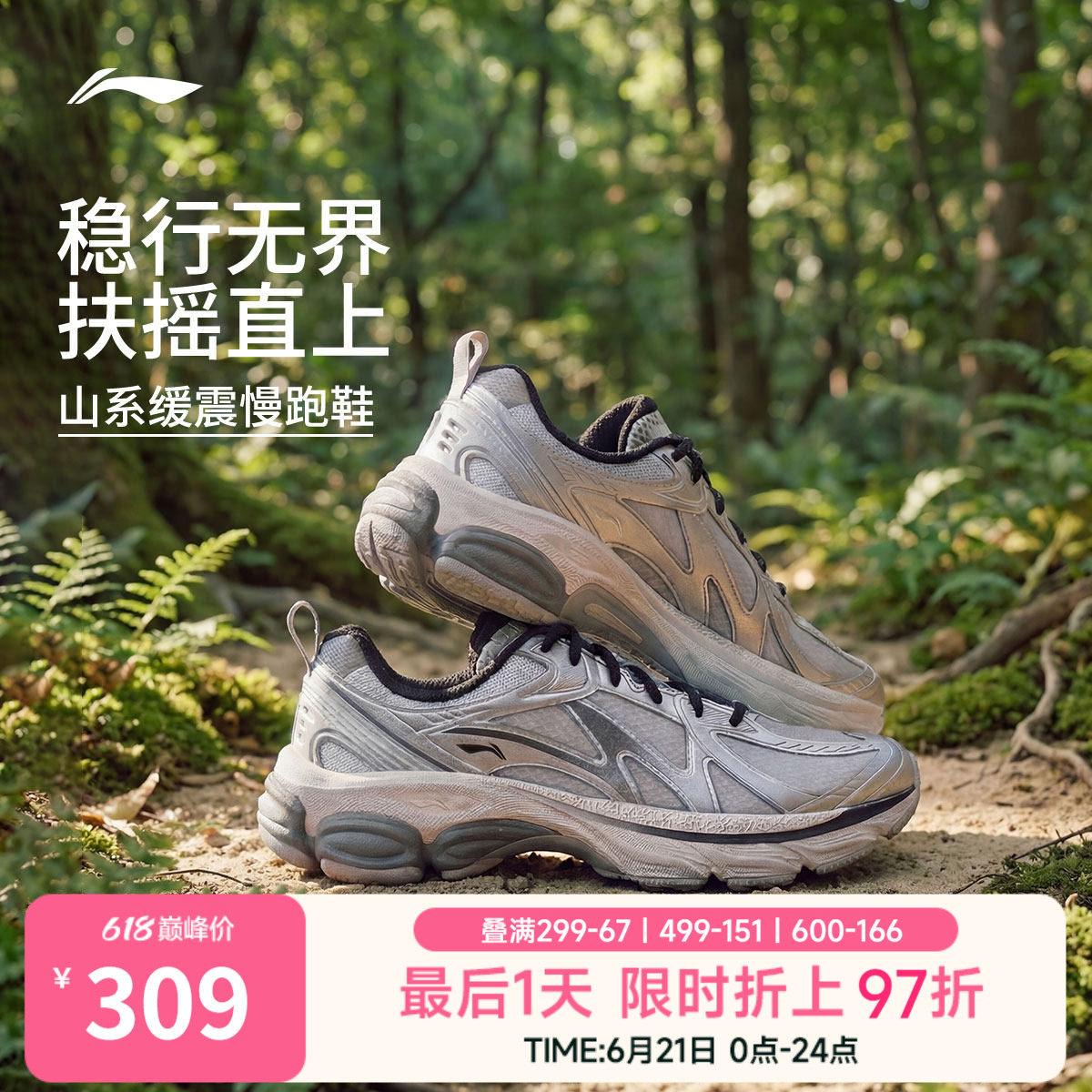 李宁扶摇boom v2丨跑步鞋男鞋夏季新款网面透气登山徒步鞋运动