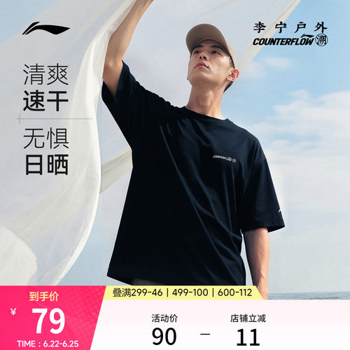 李宁CF圆领男印花短袖T恤