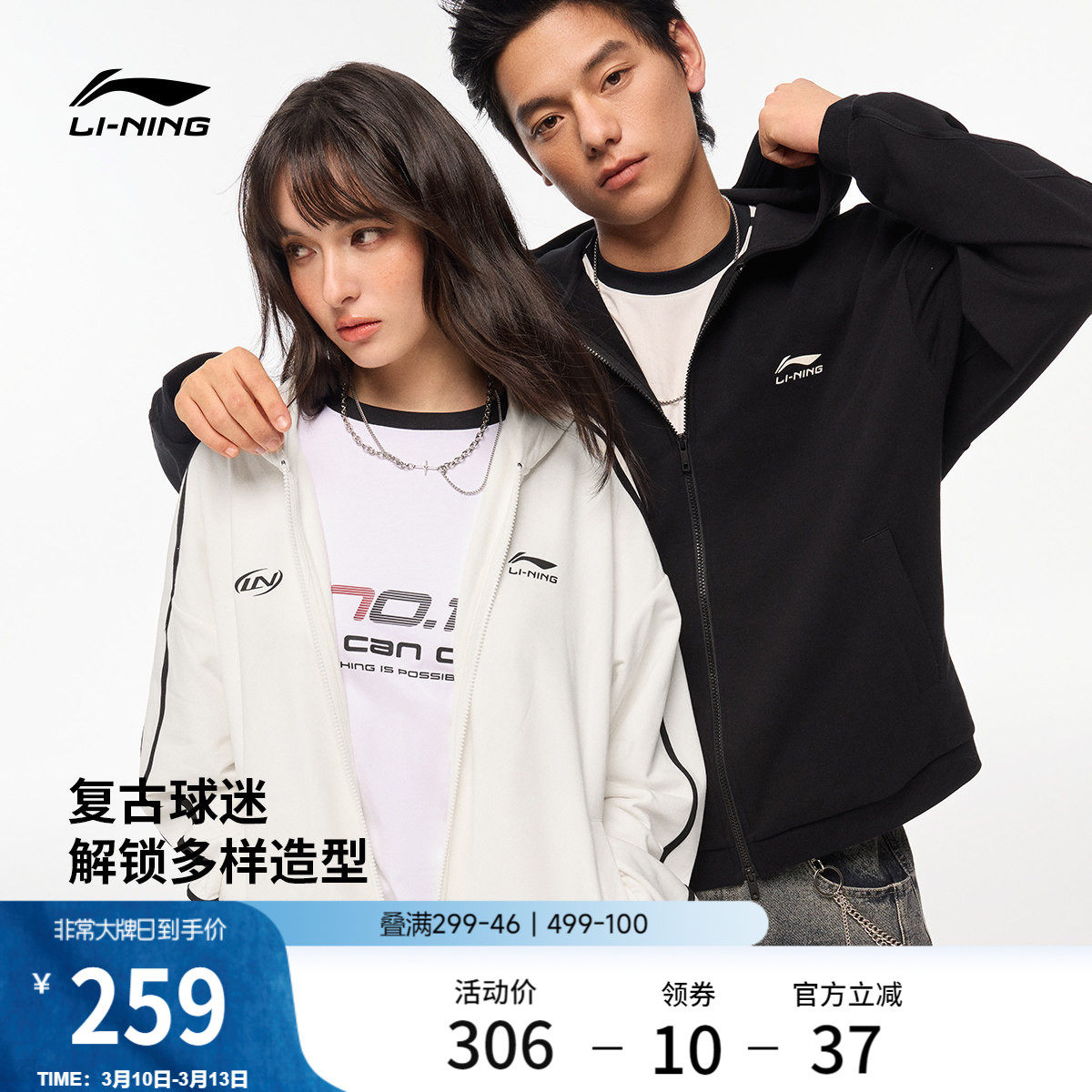 李宁球迷风外套女春季2026新款情侣拉链卫衣休闲毛圈针织运动服男