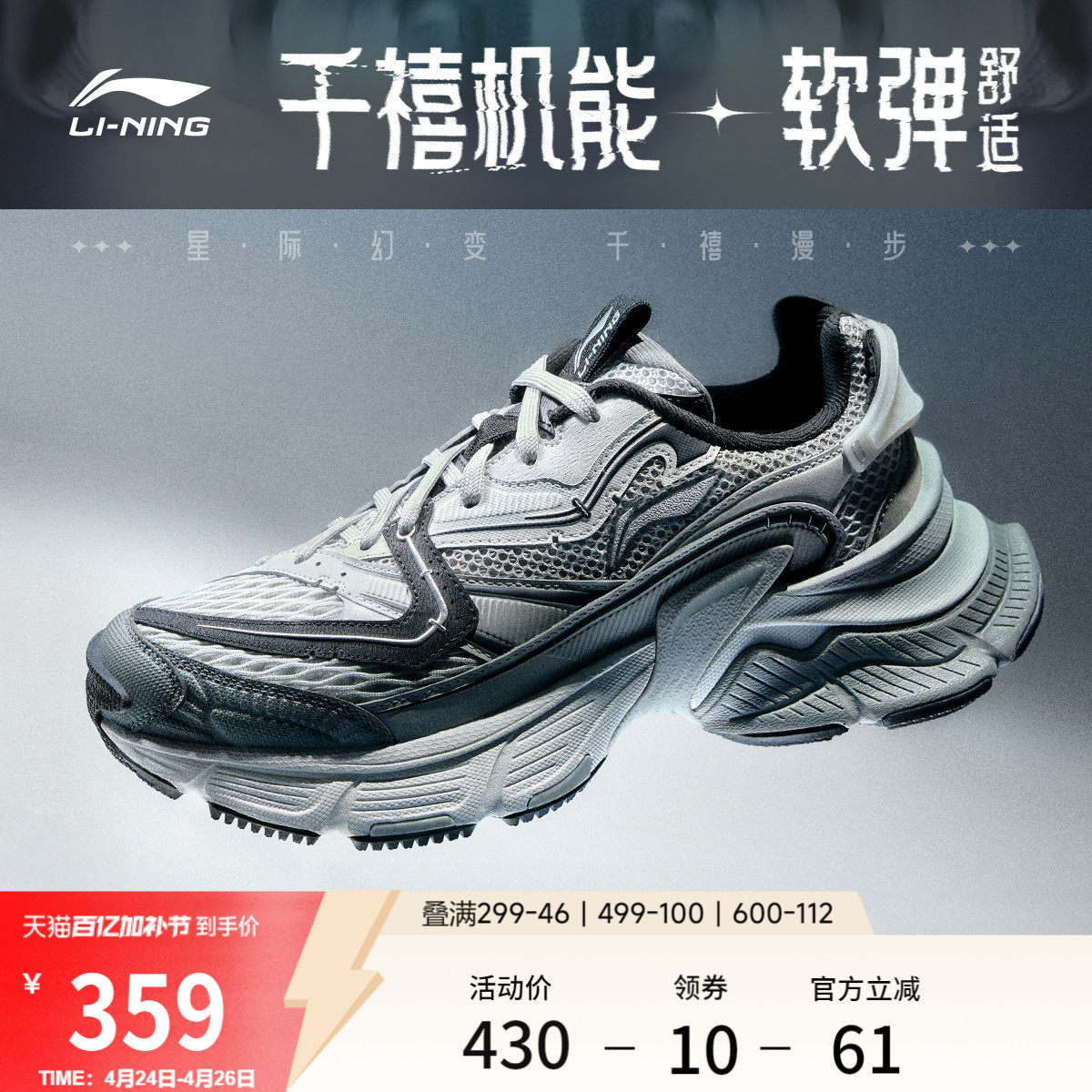 李宁星际丨休闲鞋男鞋2026新款复古机能增高老爹鞋厚底跑步运动鞋