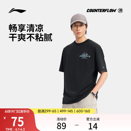 李宁户外CF溯圆领男印花短袖T恤