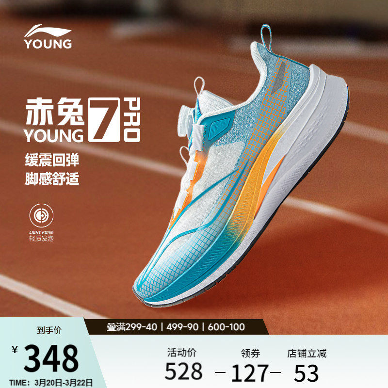 李宁赤兔7PRO儿童专业跑步鞋超轻减震男童鞋中大童女童轻便运动鞋
