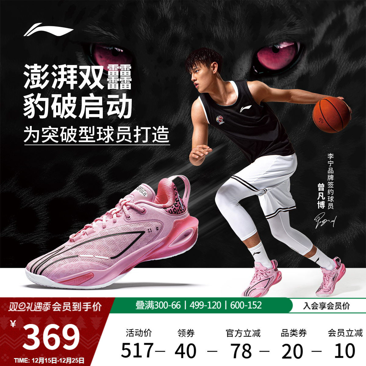 李宁闪击11䨻实战男篮球鞋