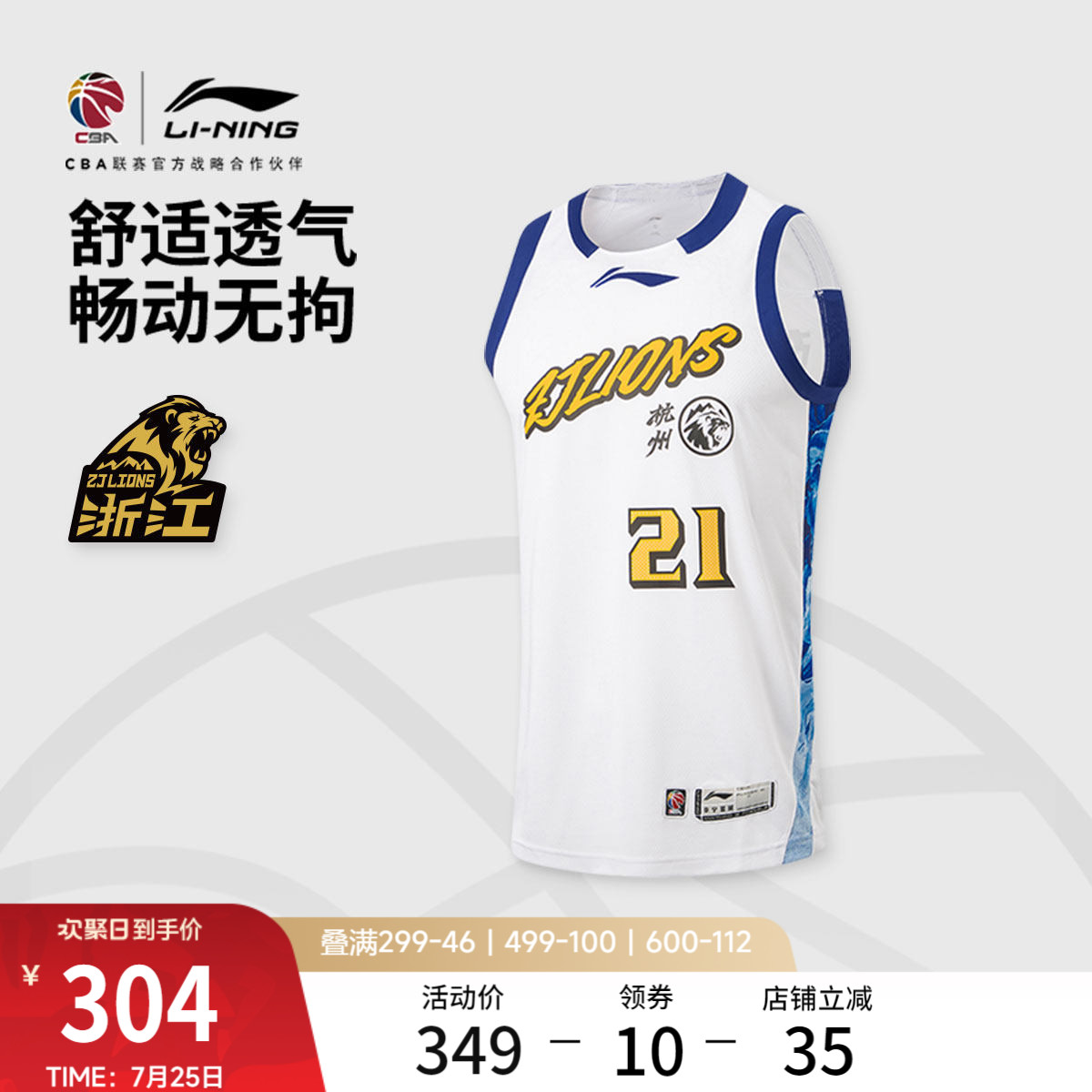 李宁凉爽圆领男刺绣比赛上衣