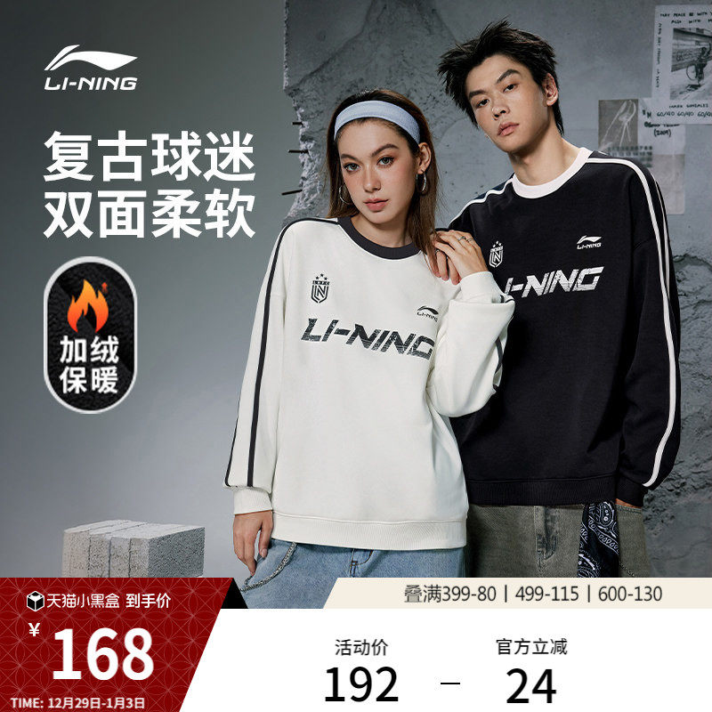 李宁美式卫衣男冬季新款情侣装加绒加厚上衣保暖圆领长袖女运动服