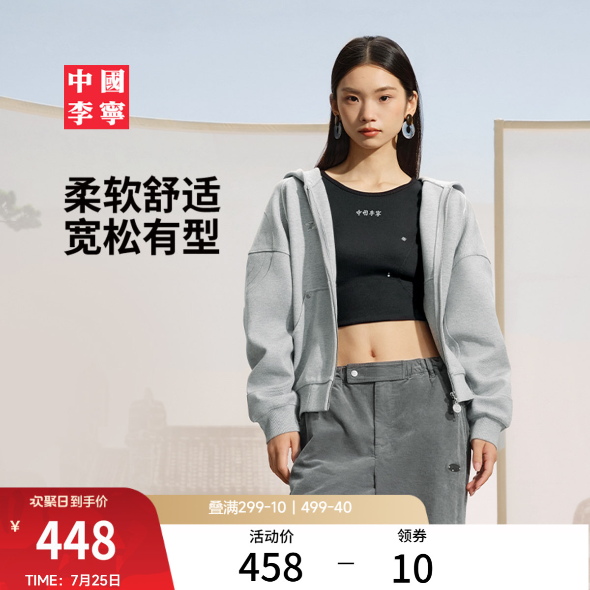 中国李宁外套女士新款女装上衣冬季夹克复古宽松上衣长袖运动服
