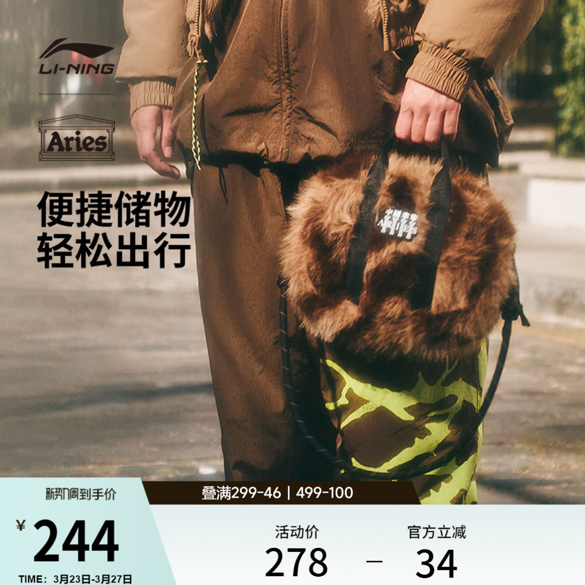 中国李宁 x Aries联名系列斜挎包男包女包2026新款仿皮草