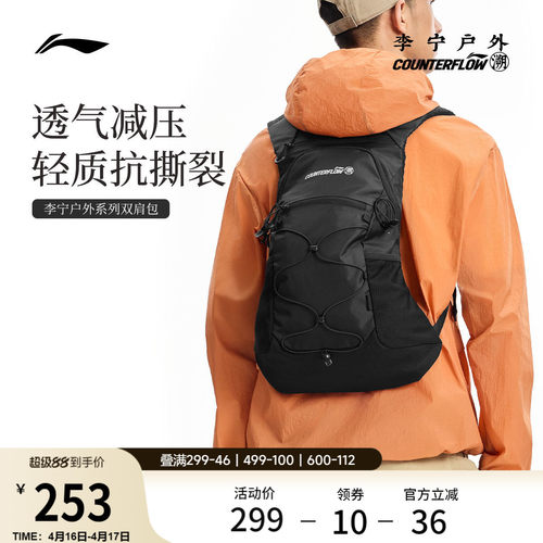李宁CF男女同款背包运动包