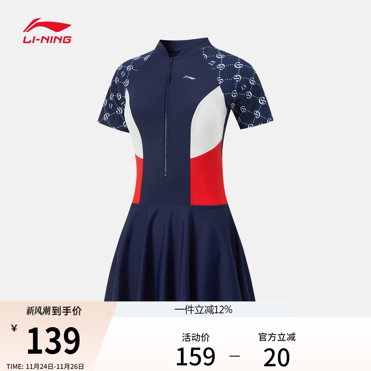 李宁防晒其他女印花弹力连体泳衣