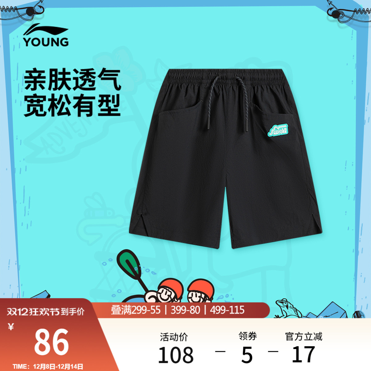 李宁童宽松男女同款刺绣运动短裤