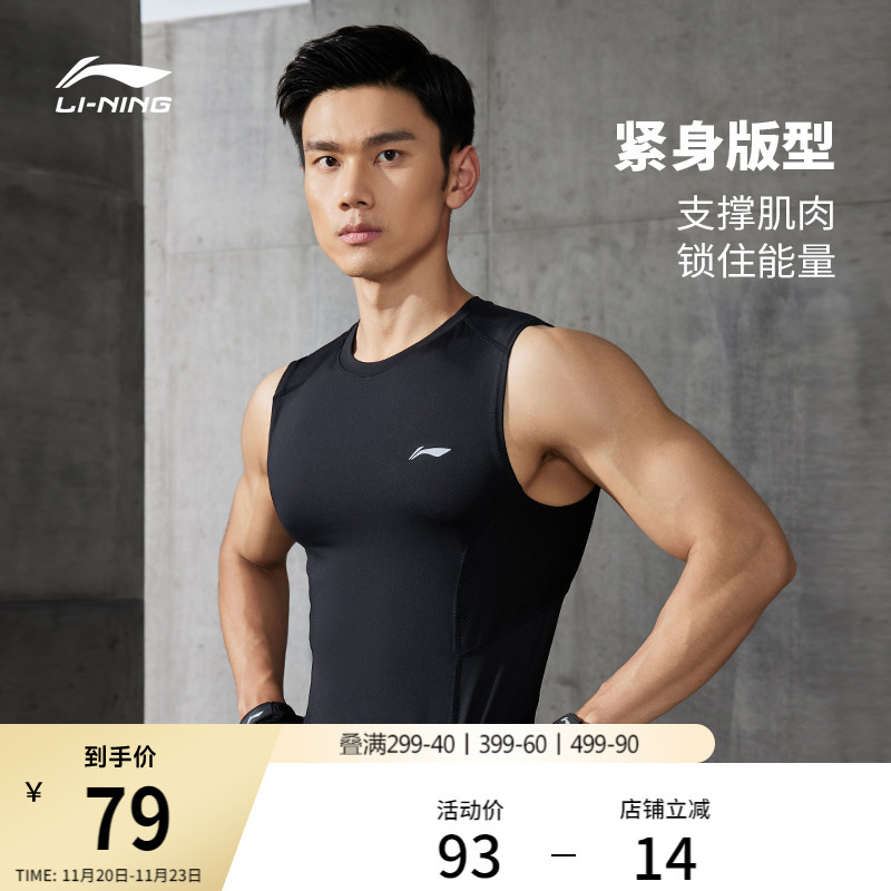 李宁官方背心男士新款健身系列夏季弹力反光针织紧身上衣运动服
