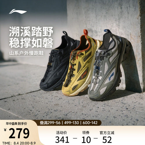 李宁扶摇2.0trailv3山系跑步鞋男