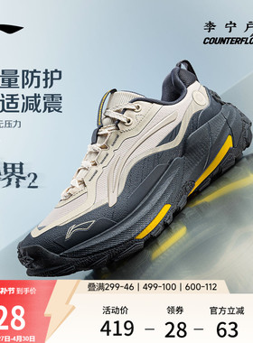 李宁户外CF溯｜逸界2休闲鞋男女鞋减震轻便回弹防滑耐磨运动鞋