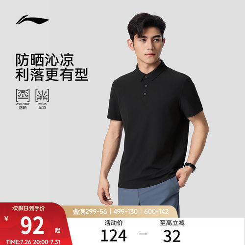 李宁男子冰丝防晒POLO衫