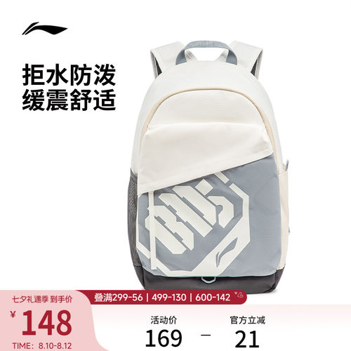 李宁男女高中生书包通勤背包
