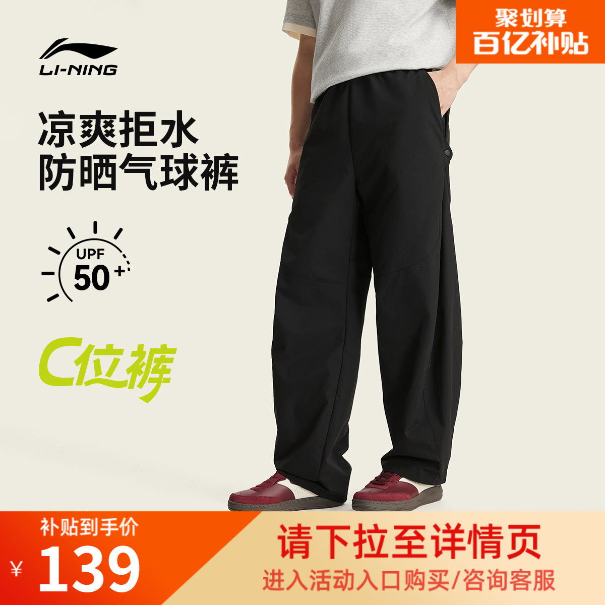 李宁宽松男印花休闲运动长裤图片