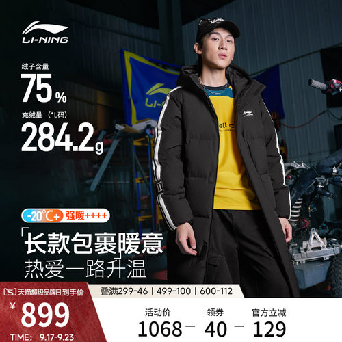 李宁球迷羽绒服男女同款长款鸭绒