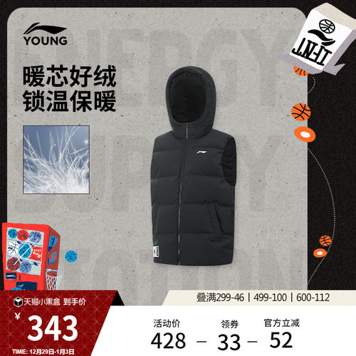 李宁童防泼水连帽男羽绒马甲童装