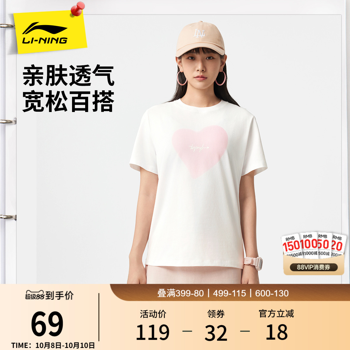 李宁短袖女士夏季2025新款爱心宽松上衣休闲印花T恤女针织运动服
