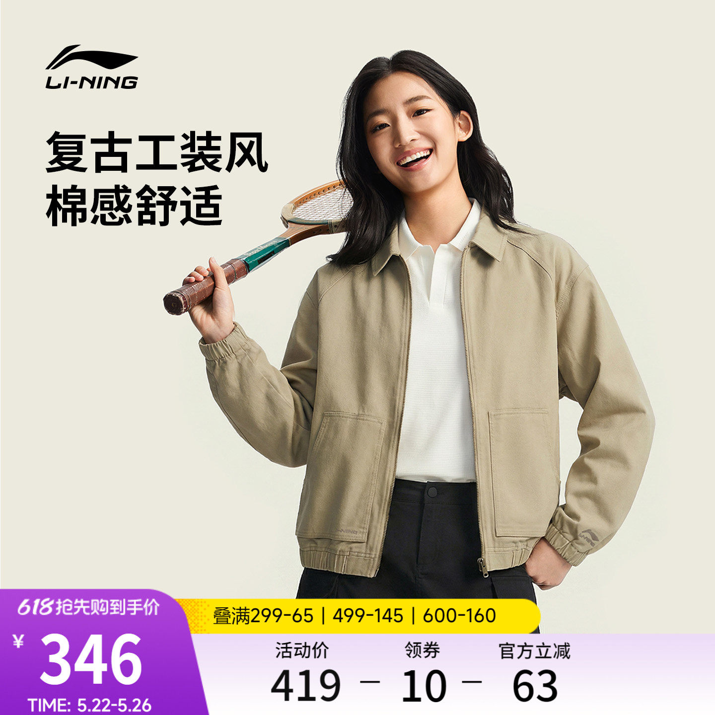 李宁夹克男女2026新款运动生活系列情侣春季休闲翻领梭织运动服
