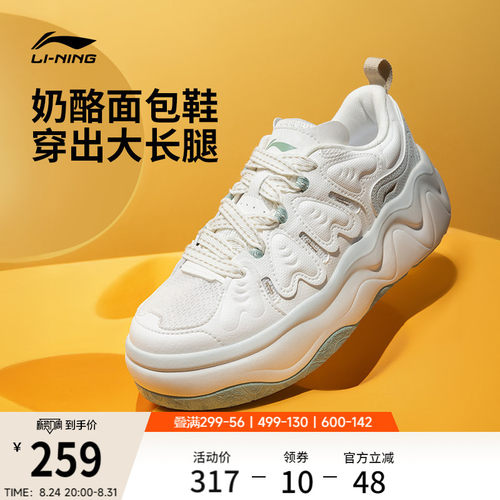 李宁奶酪3.0厚底增高新款面包鞋
