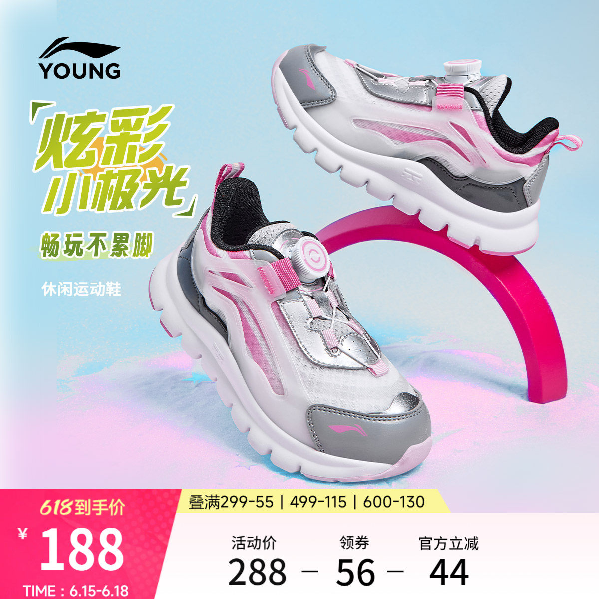 李宁童鞋小极光旋转纽扣运动鞋官方正品男女小童百搭缓震鞋休闲鞋