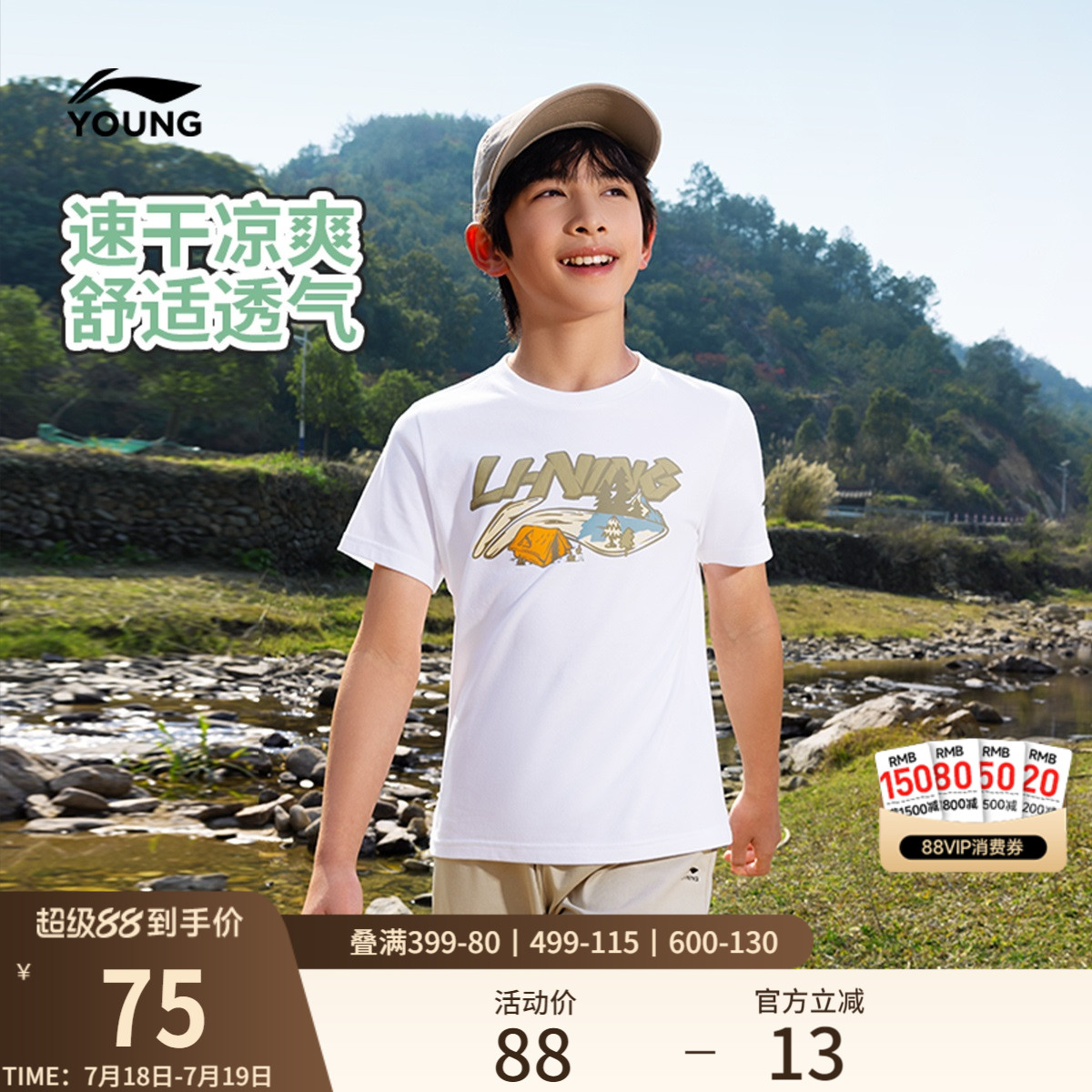 李宁童装男童短袖文化衫