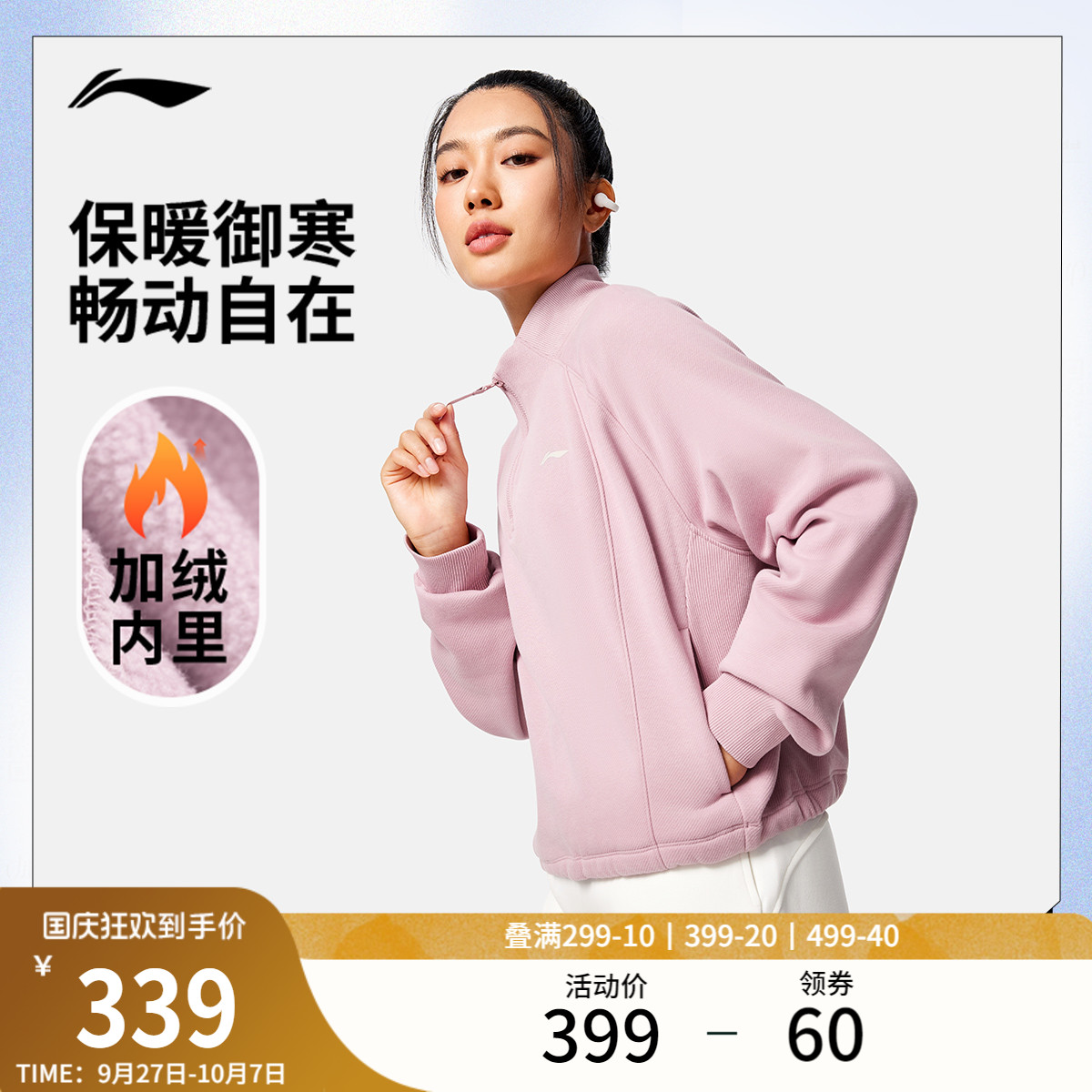 李宁宽松立领女套头无帽卫衣