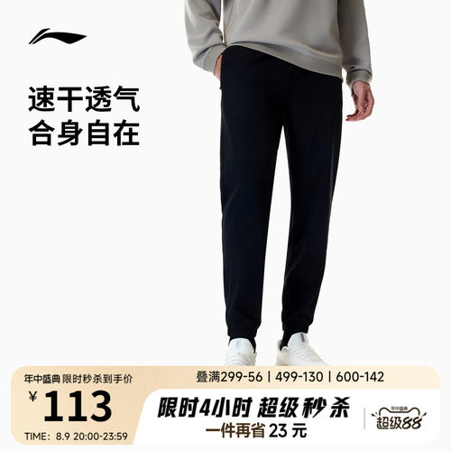 李宁排湿男运动长裤运动裤