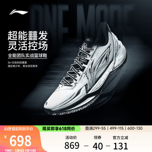 李宁利刃6V2假面男实战篮球鞋