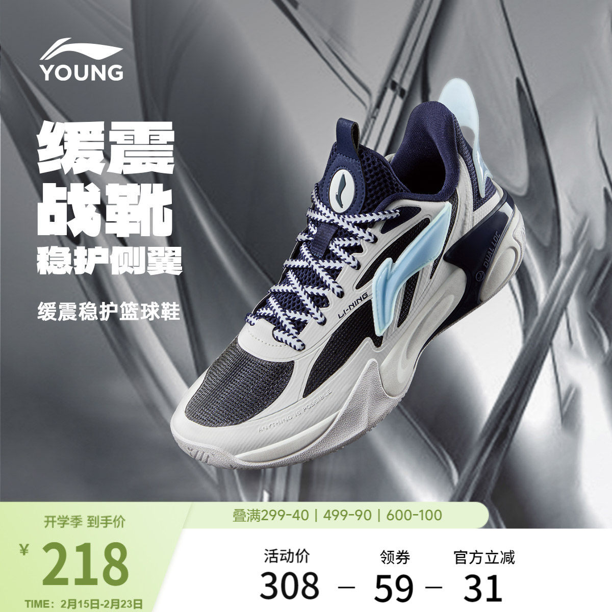 李宁童鞋篮球鞋男大童风影2.0 V2 舒适回弹耐磨支撑回弹低帮童鞋