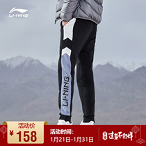 Li Ning Wei pants men's sports fashion series casual pants men's knitting sports pants