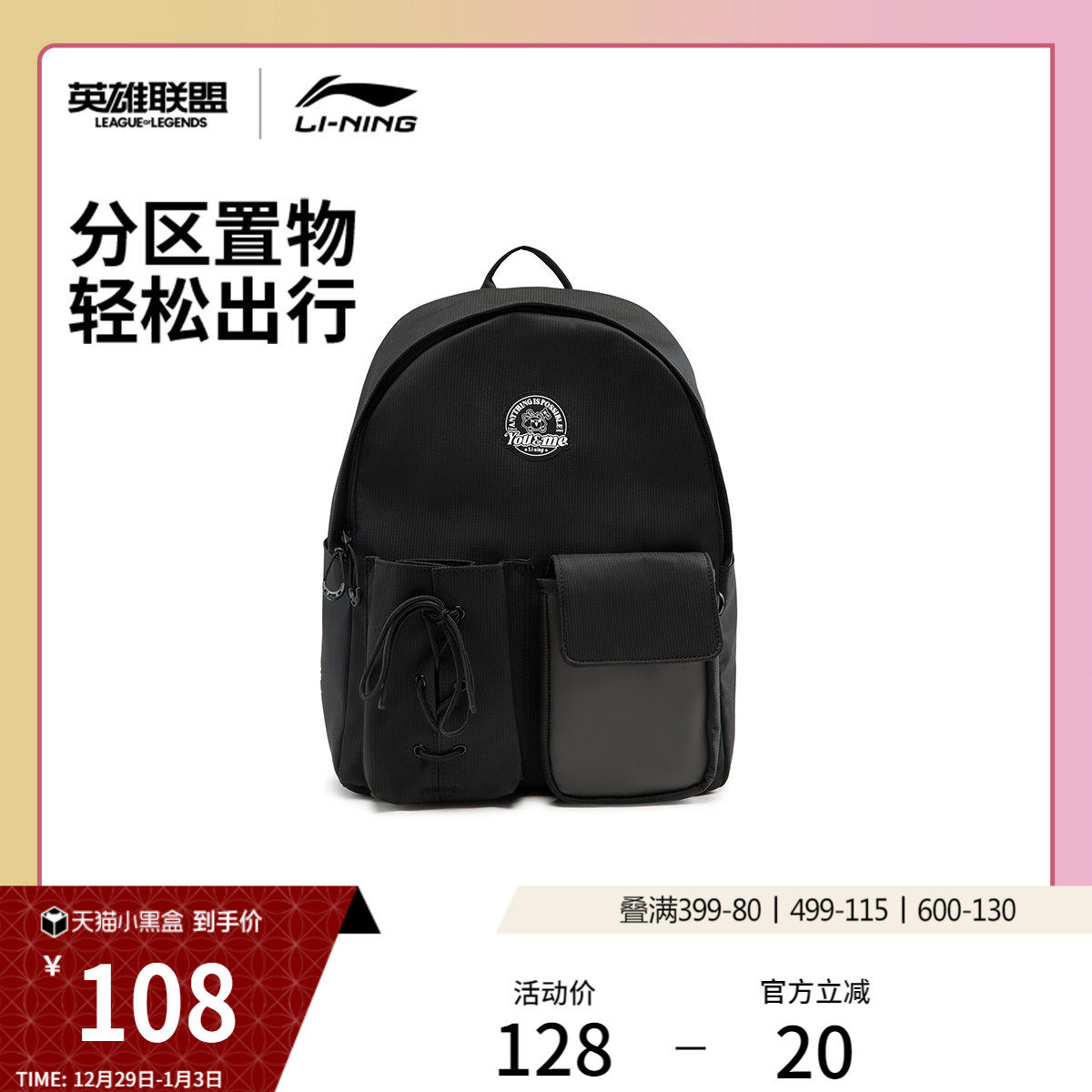 李宁X英雄联盟You&me联名系列悠米男女官方2026新款背包双