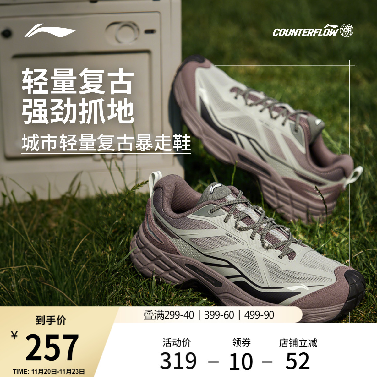 李宁户外CF溯行野2徒步鞋男女