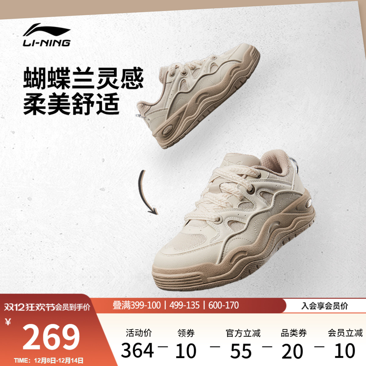 李宁蝴蝶兰女子厚底面包鞋休闲鞋