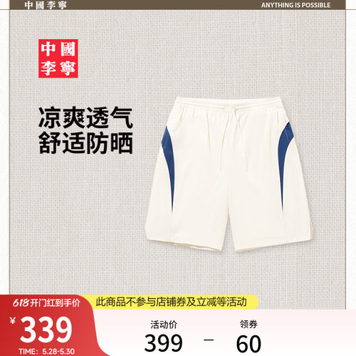 李宁防晒宽松男运动短裤运动裤